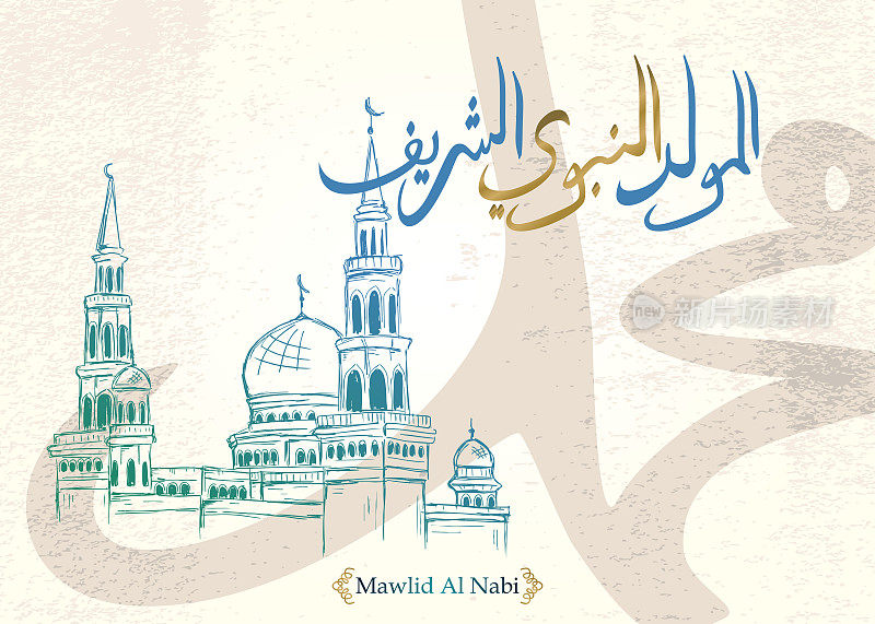 mawlid al nabi矢量。阿拉伯语翻译-先知穆罕默德的生日在阿拉伯书法。清真寺手绘伊斯兰节日主题。庆祝年份与垃圾摇滚纹理。
